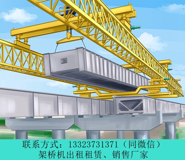 云南曲靖30米架桥机出租厂家水利起重设备