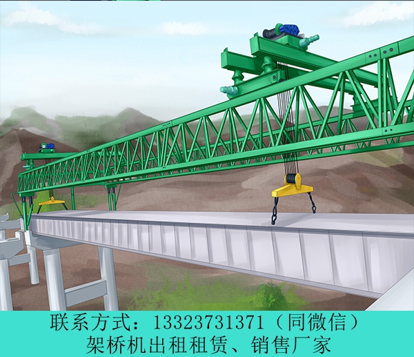 云南临沧架桥机出租180吨40米架桥机自重